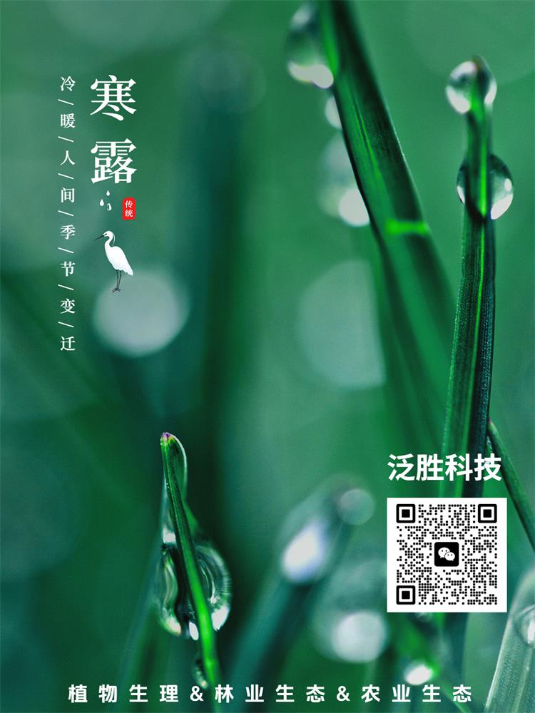 1728359146732439.jpg 節(jié)氣寒露曬風(fēng)景簡約風(fēng)plog模板 - 副本.jpg